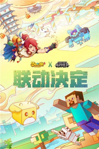 梦幻西游手游三星账号版