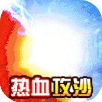 枭雄战途星王合击版v1.0.0安卓版