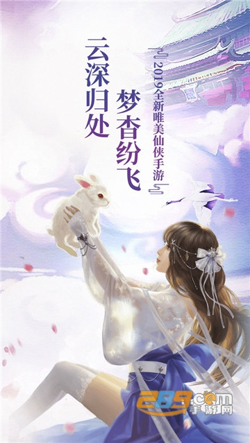 青云志之上善若水官方正式版