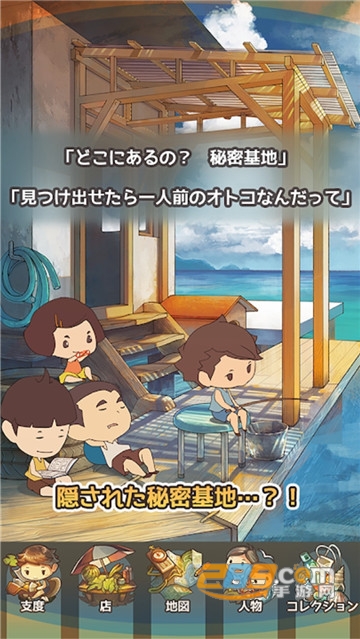 那年的暑假官方版