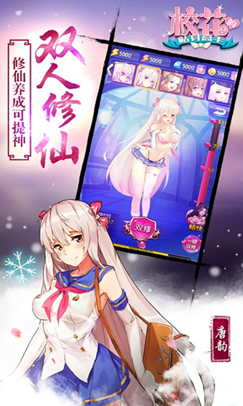 校花梦工厂BT 果盘版