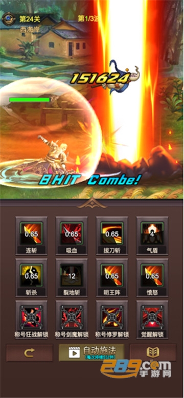 妖刀地下城官方正式版预约v1.0.0安卓版
