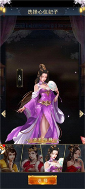 三国后宫传手游无限元宝