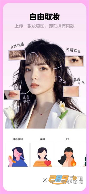 芒西仿妆神器app