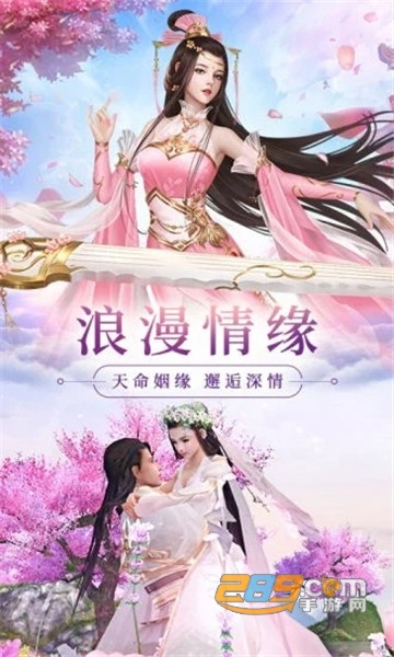 陈芊芊传应用宝版本v1.0.0安卓版