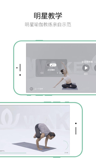 WakeAPP