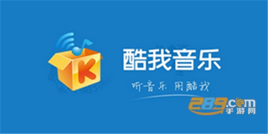 酷我音乐去广告完美版