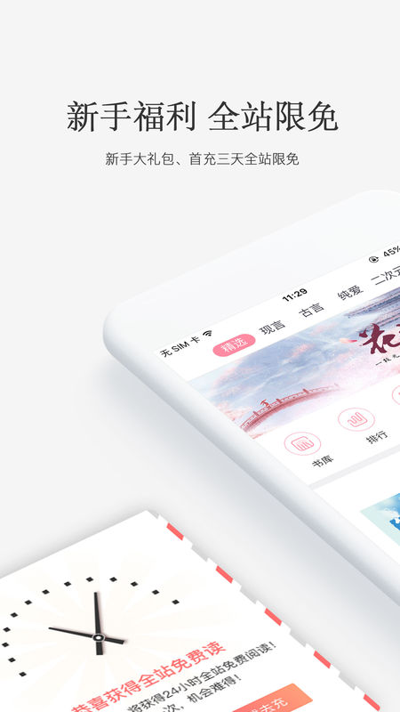 火星女频APP