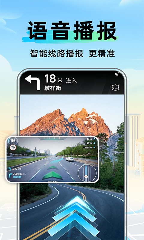 全景卫星实时导航最新官方