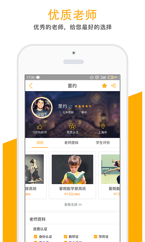 优学空间APP