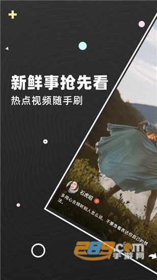 弹梨短视频最新版v1.0.1安卓版