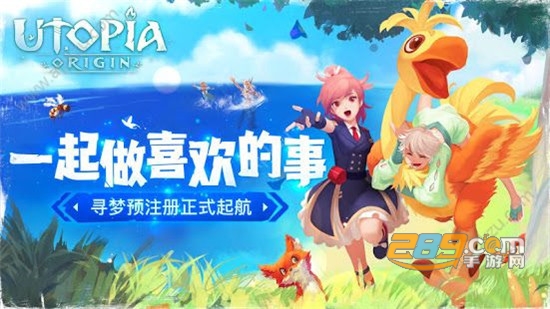 乌托邦起源台服