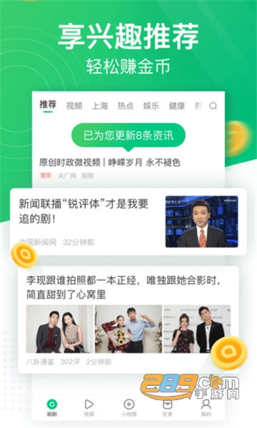 趣头条下载2022官方版v3.10.77.000.0106.1728安卓版