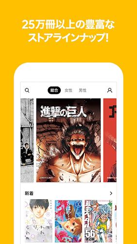 line漫画