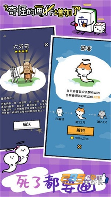 奇怪的画作增加了官方正版