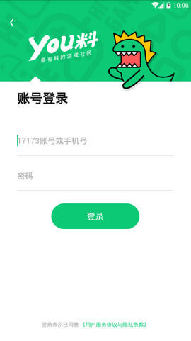 YOU料APP