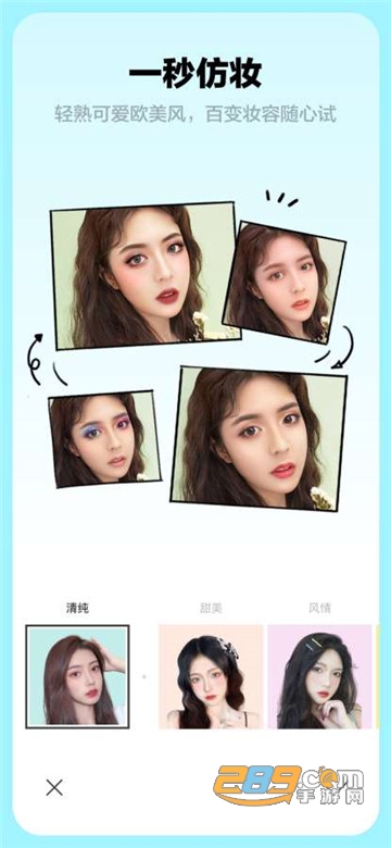 芒西Moxie仿妆神器appv2.2安卓版