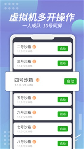 x8沙箱免广告VIP