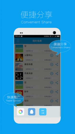 易企秀APP