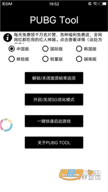 杰南画质助手2.0最新版120帧不卡顿手机版v2.0最新版