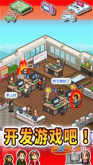 游戏开发物语免付费广告破解版
