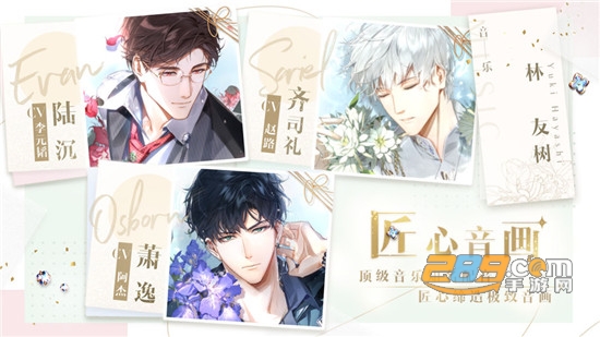 光与夜之恋手游腾讯官方版