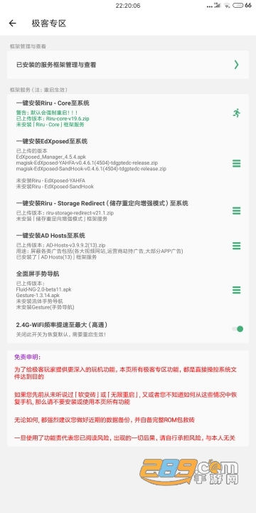 搞机助手app下载免费最新版v2.10.18重制版