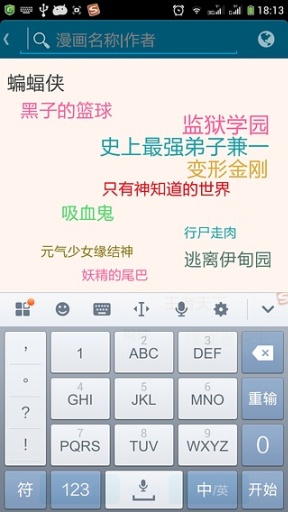 笨鸟漫画APP