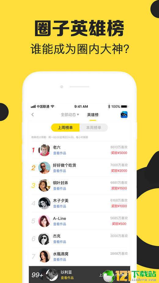爱奇艺无际
