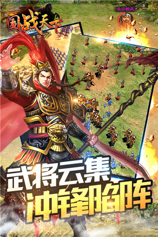 国战天下 果盘版