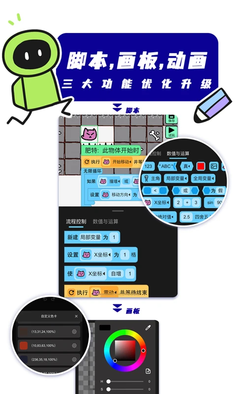 创游世界安装包