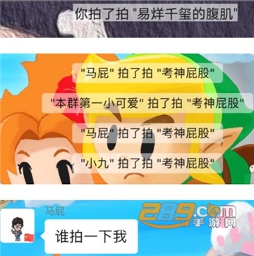 微信拍一拍小尾巴生成器免费版v8.0.65安卓版