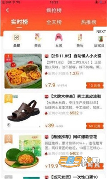 超级特惠手机购物平台v1.0