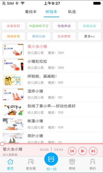 博众博阅APP
