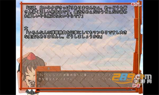 吉里吉里2模拟器2020最新破解版v1.4.0破解版