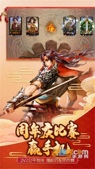 三国杀(单机版)加强版解锁大量武将v3.6.1.1安卓版