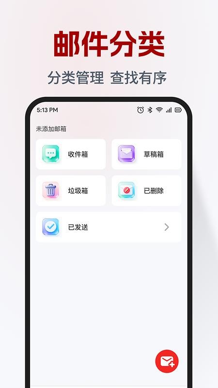 免费电子邮箱