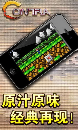 魂斗罗 欧版（悟饭）