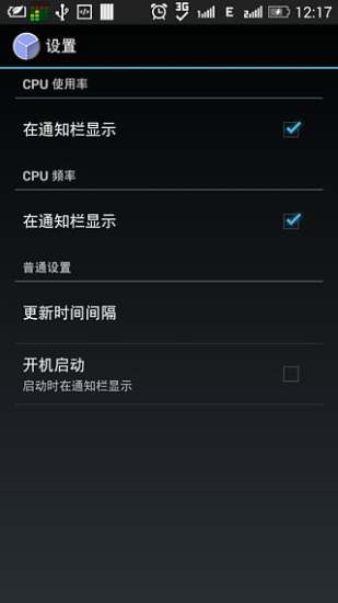 CPU监测仪APP
