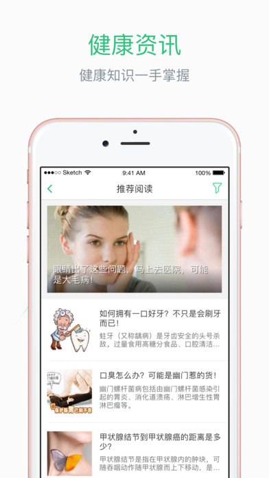 优健康APP
