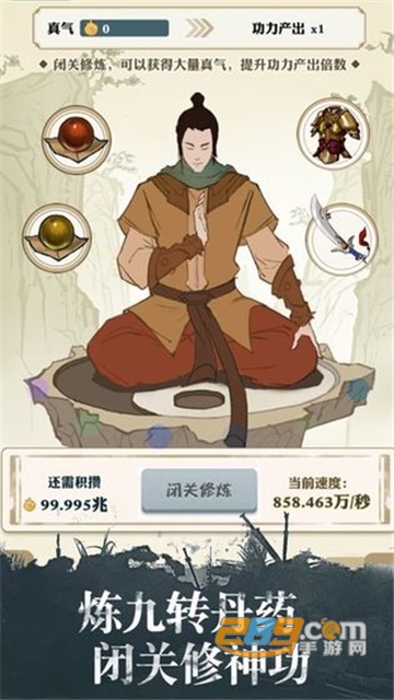 我也是大侠刷功力修改器2020免费版v1.0.1免费版
