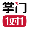 掌门1对1辅导APP
