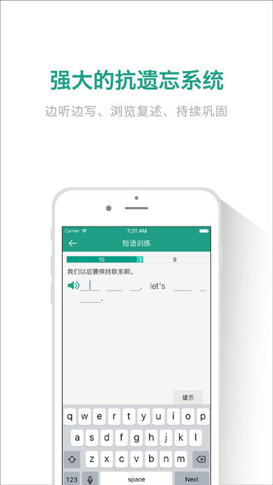扇贝炼句APP