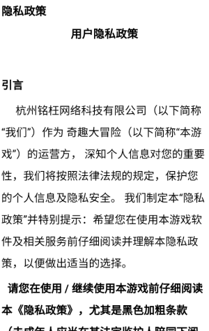 游戏亮点配图1