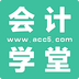 会计学堂APP