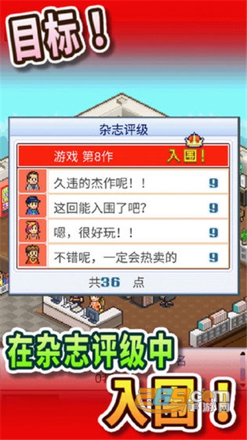 游戏开发物语免付费广告破解版1.4.0安卓版