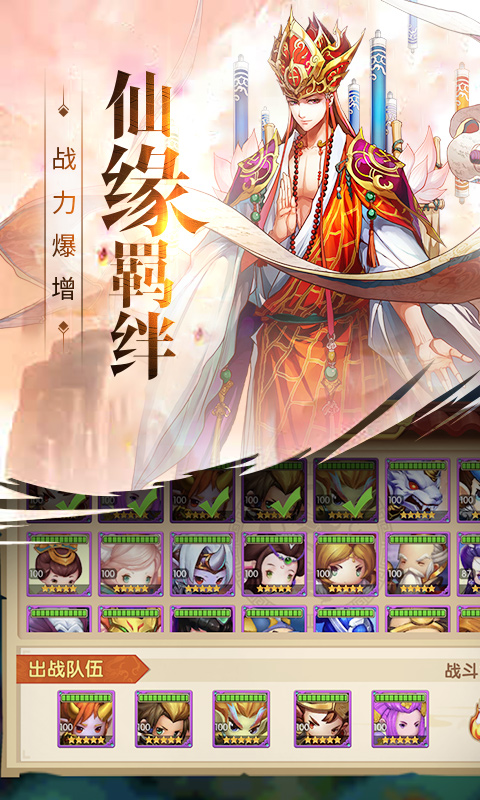 少年悟空传 商城版app