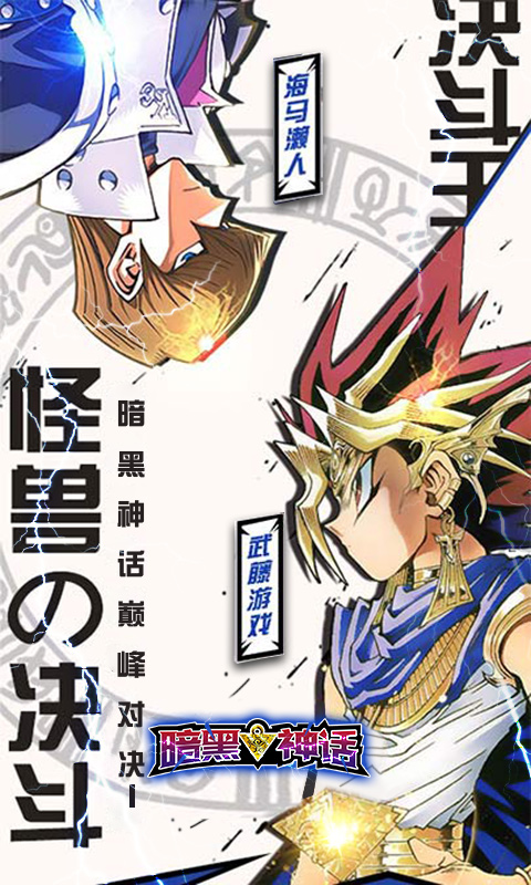 暗黑神话 超V版