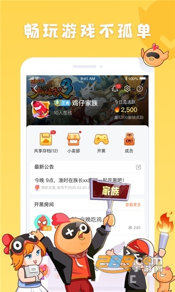 菜鸡游戏无限时间秒进最新破解版v3.3.3破解版