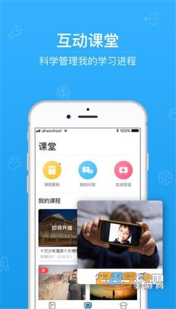 青骄第二课堂2020全国禁毒教育平台v4.03安卓版